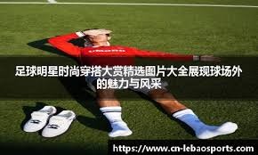 博主：前国脚刘建业将担任重庆铜梁龙新帅，率队征战中超